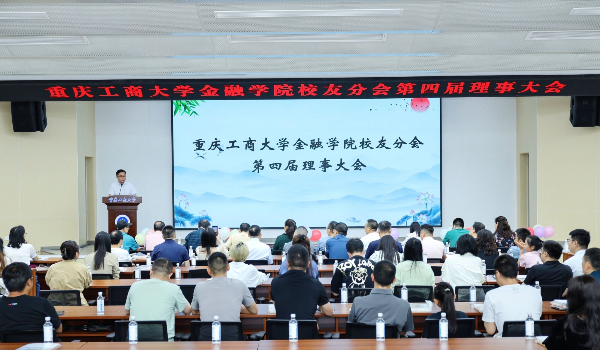 bat365中文官方网站校友分会第四届校友理事大会.jpg